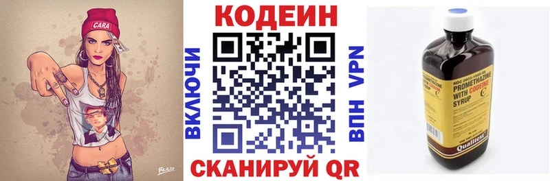 Кодеин Purple Drank  Купить  Суздаль 
