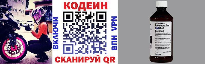 Кодеин Purple Drank Суздаль