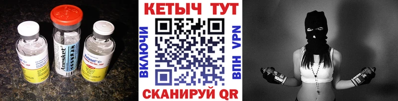 Кетамин ketamine  Купить где  Суздаль 